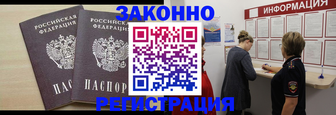 прописка поиск в Кропоткине