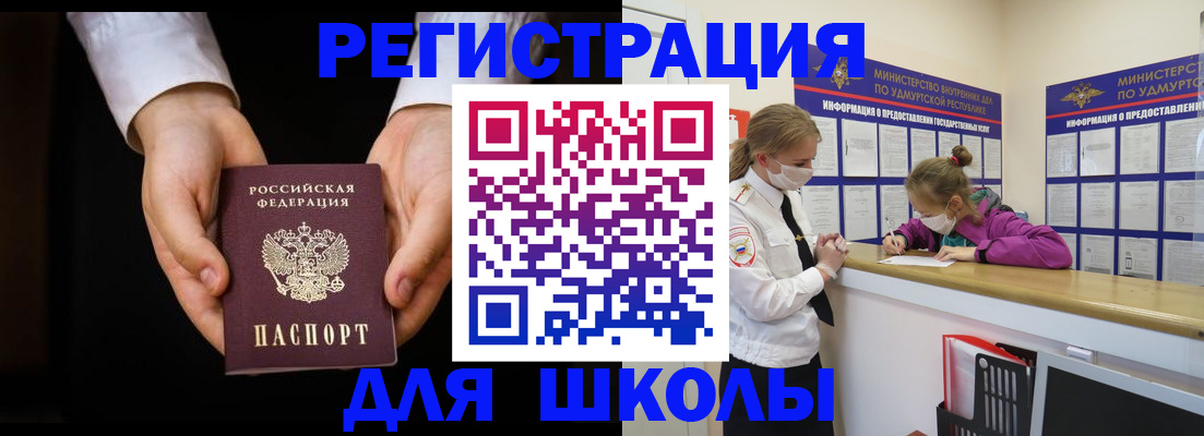 временная регистрация недорого в Кропоткине