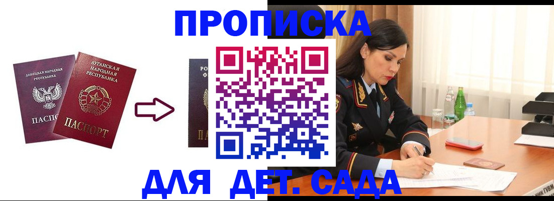 временная регистрация в квартире в Кропоткине